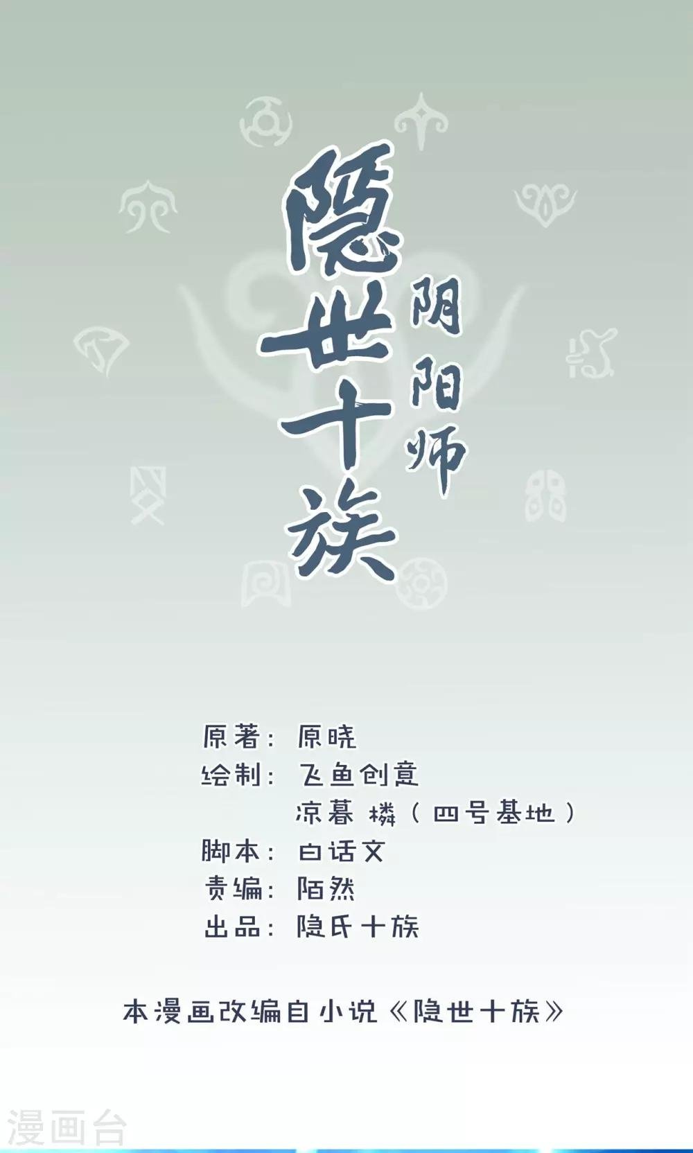 第7话 危机四伏