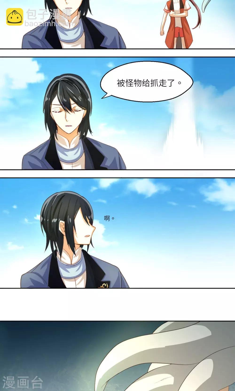 第7话 危机四伏