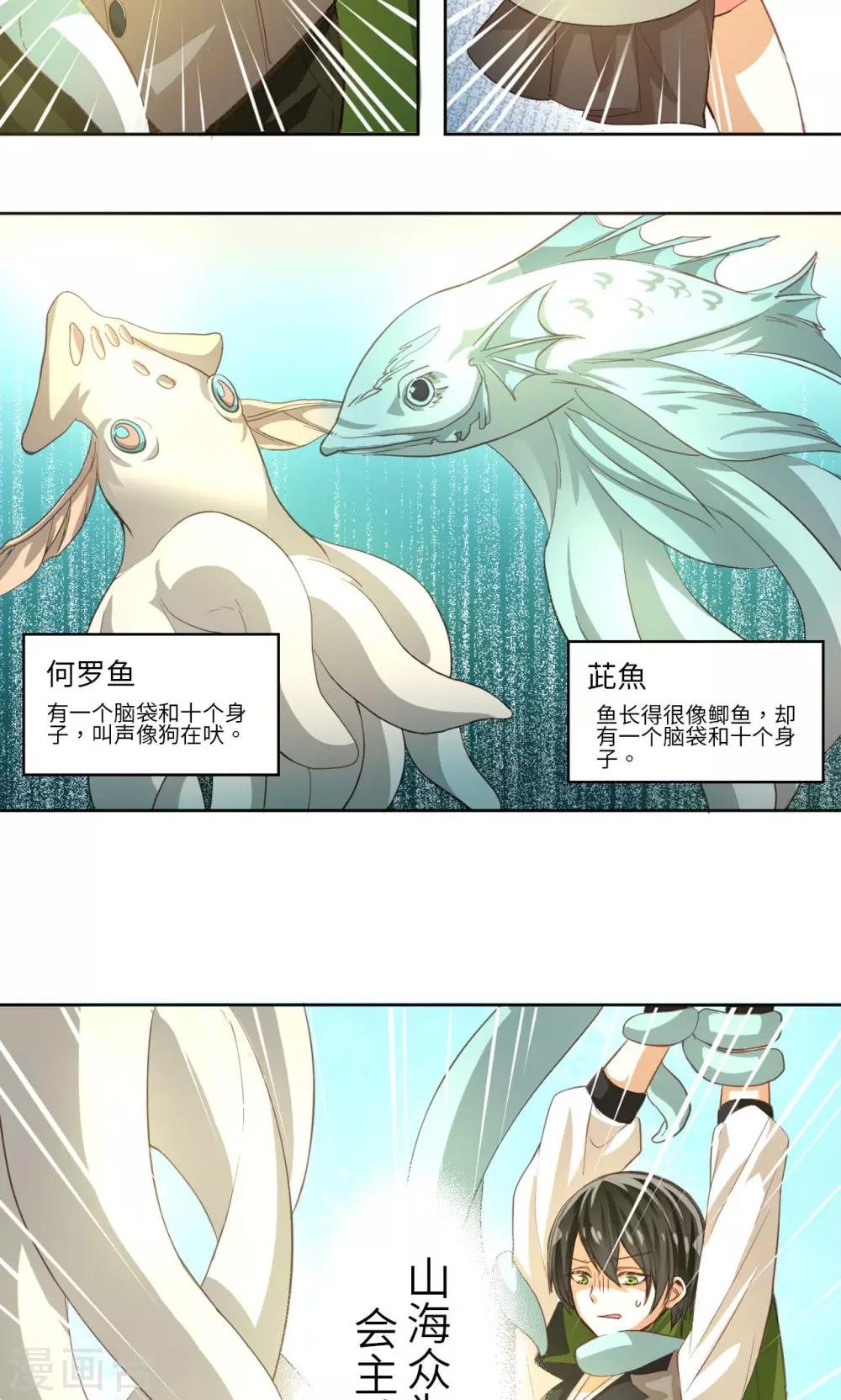 第7话 危机四伏