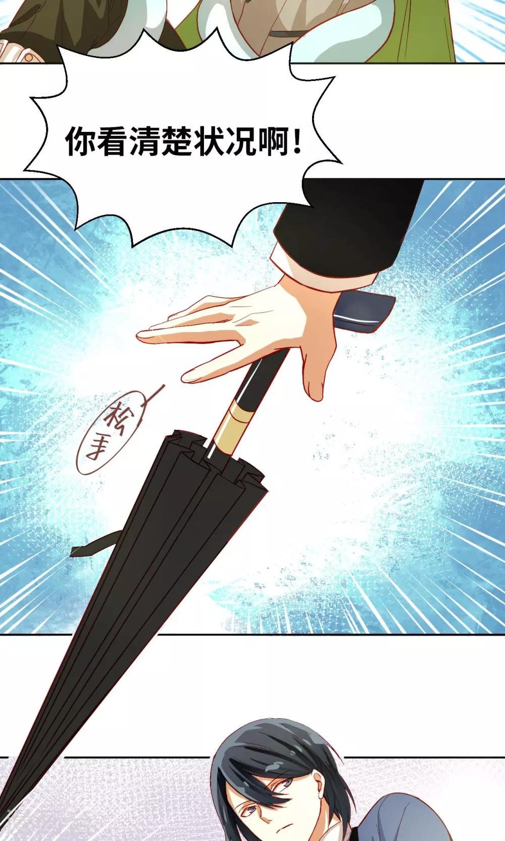 第7话 危机四伏