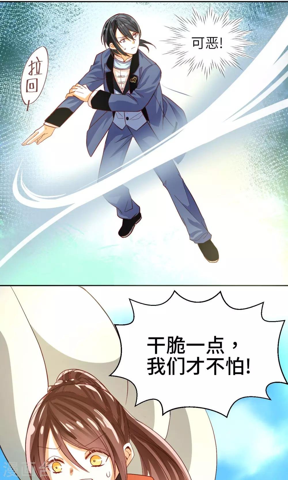 第7话 危机四伏