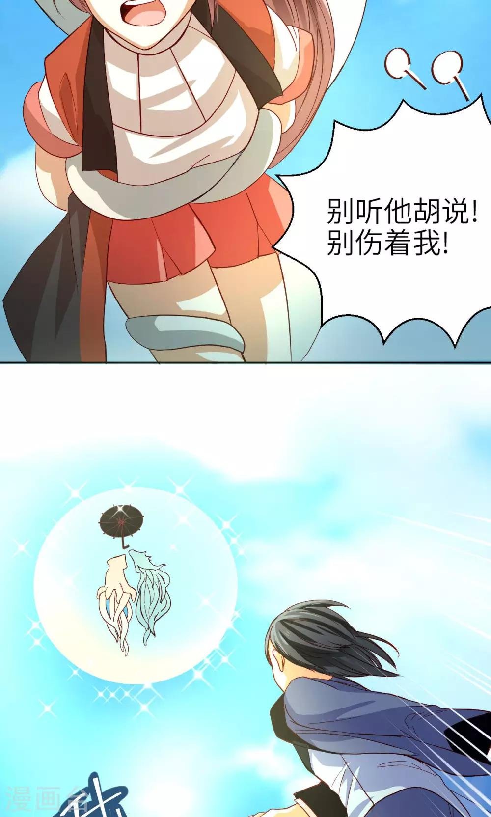 第7话 危机四伏
