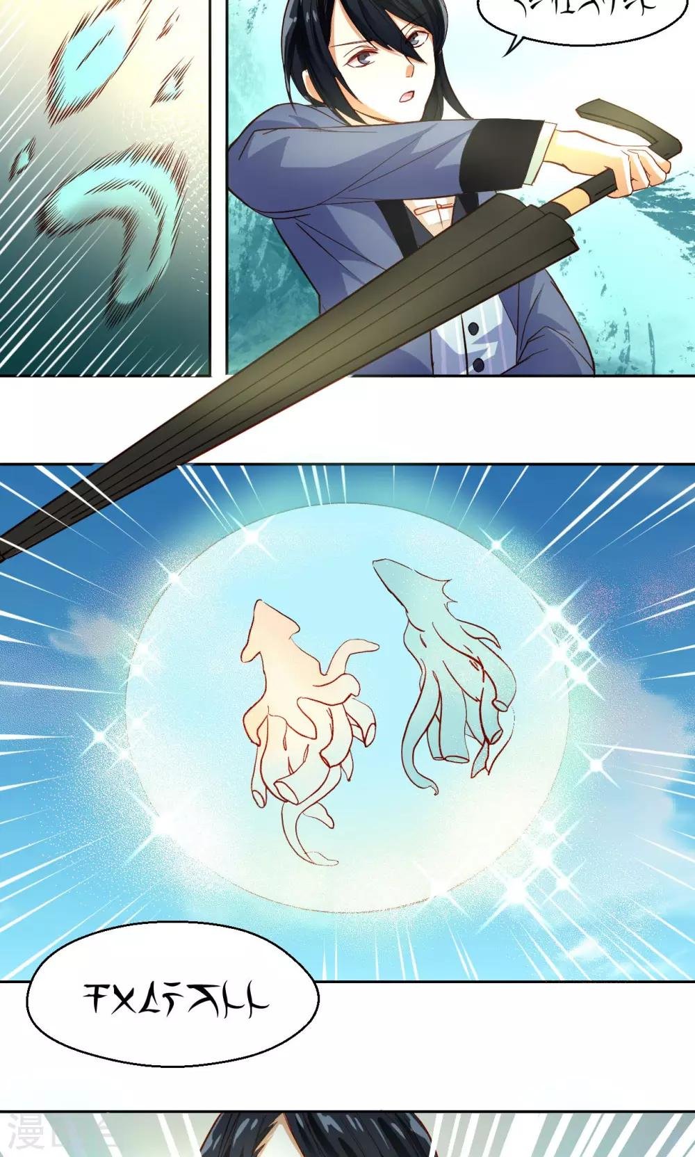 第7话 危机四伏