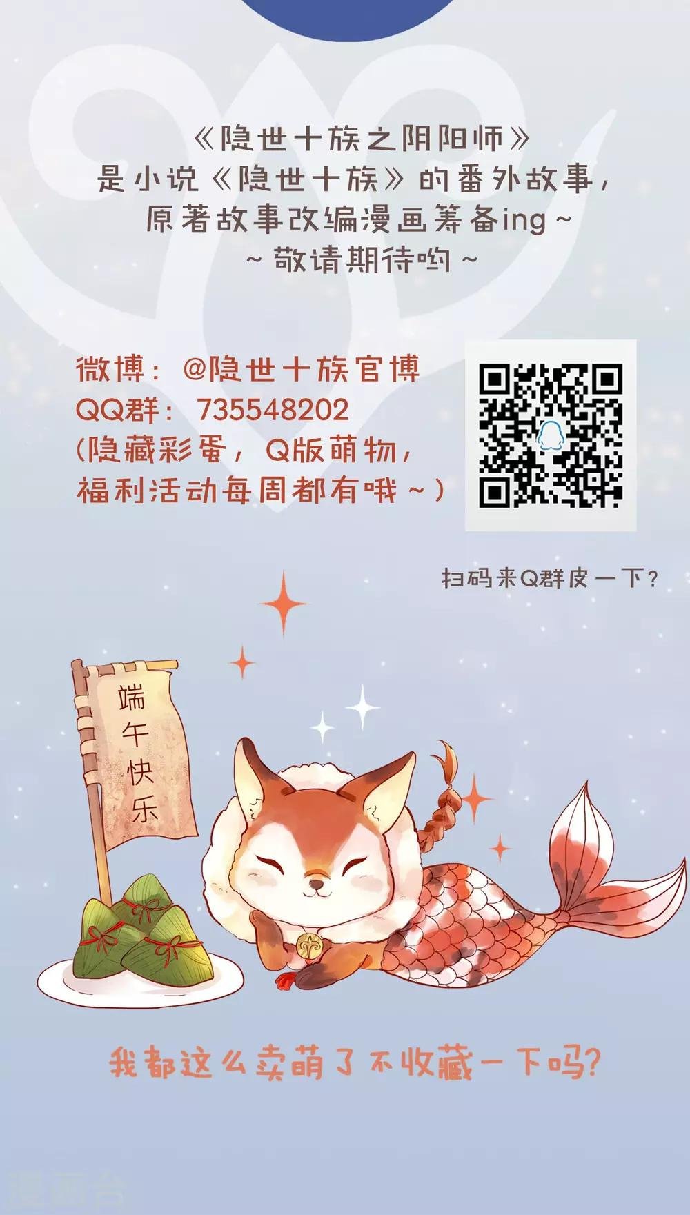 第7话 危机四伏
