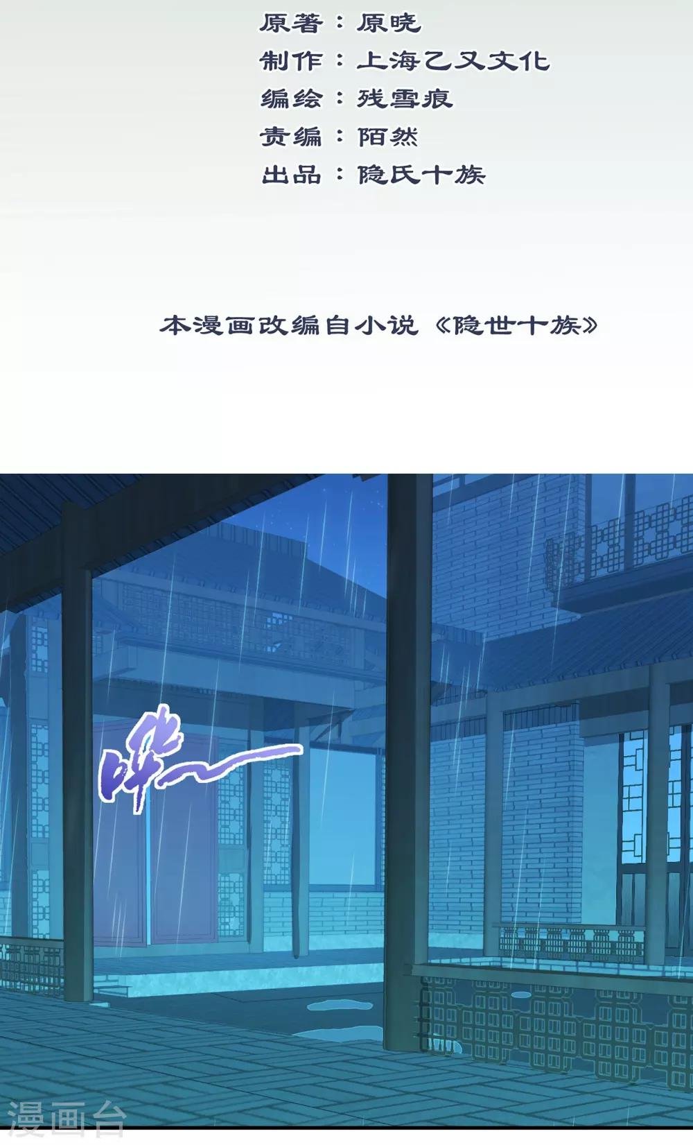 第66话 圈套