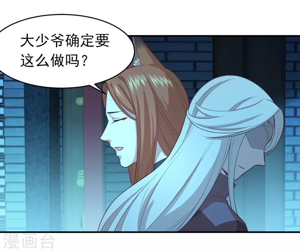 第66话 圈套