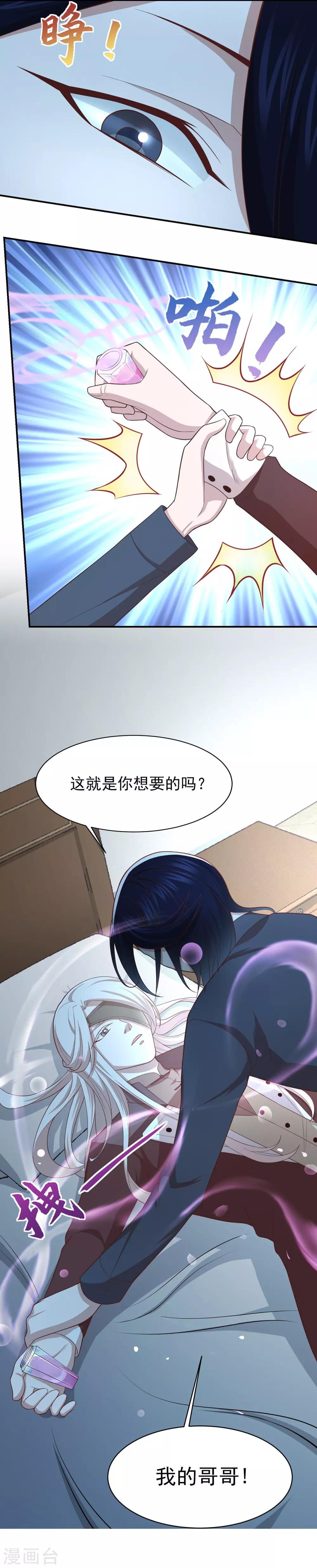 第66话 圈套