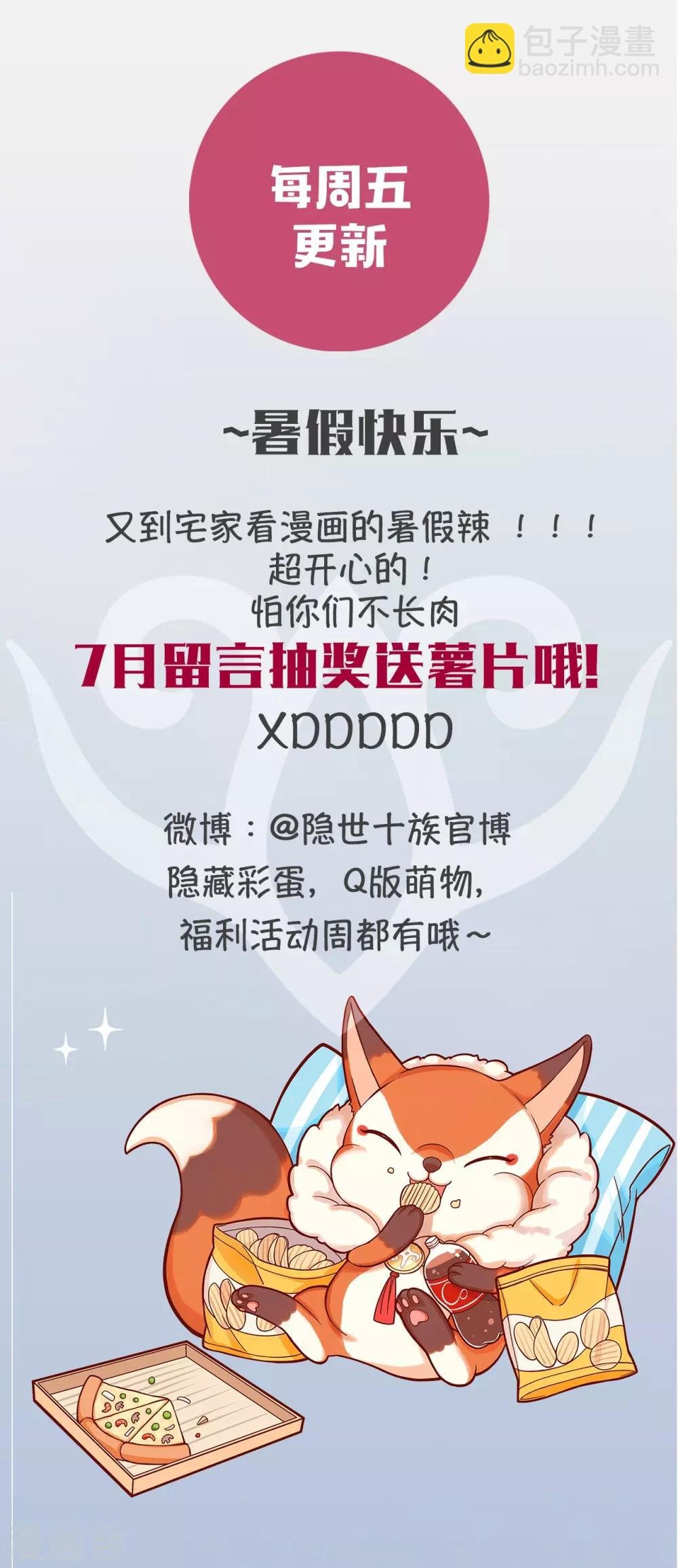 第66话 圈套