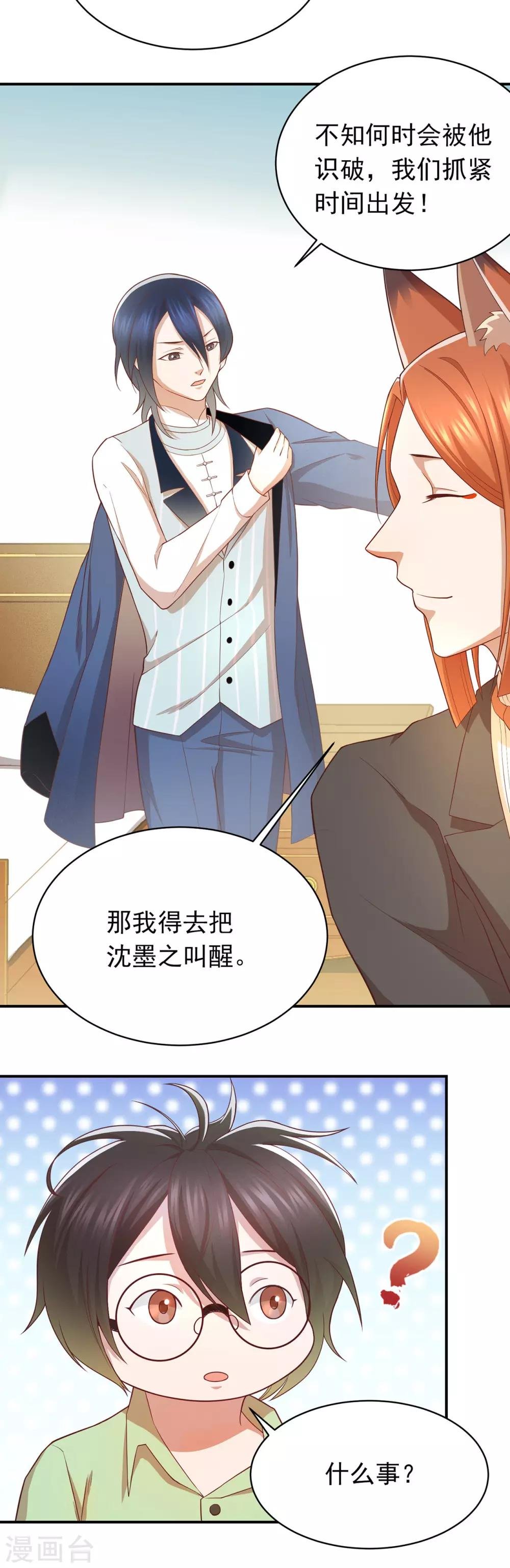第68话 寻找女主角