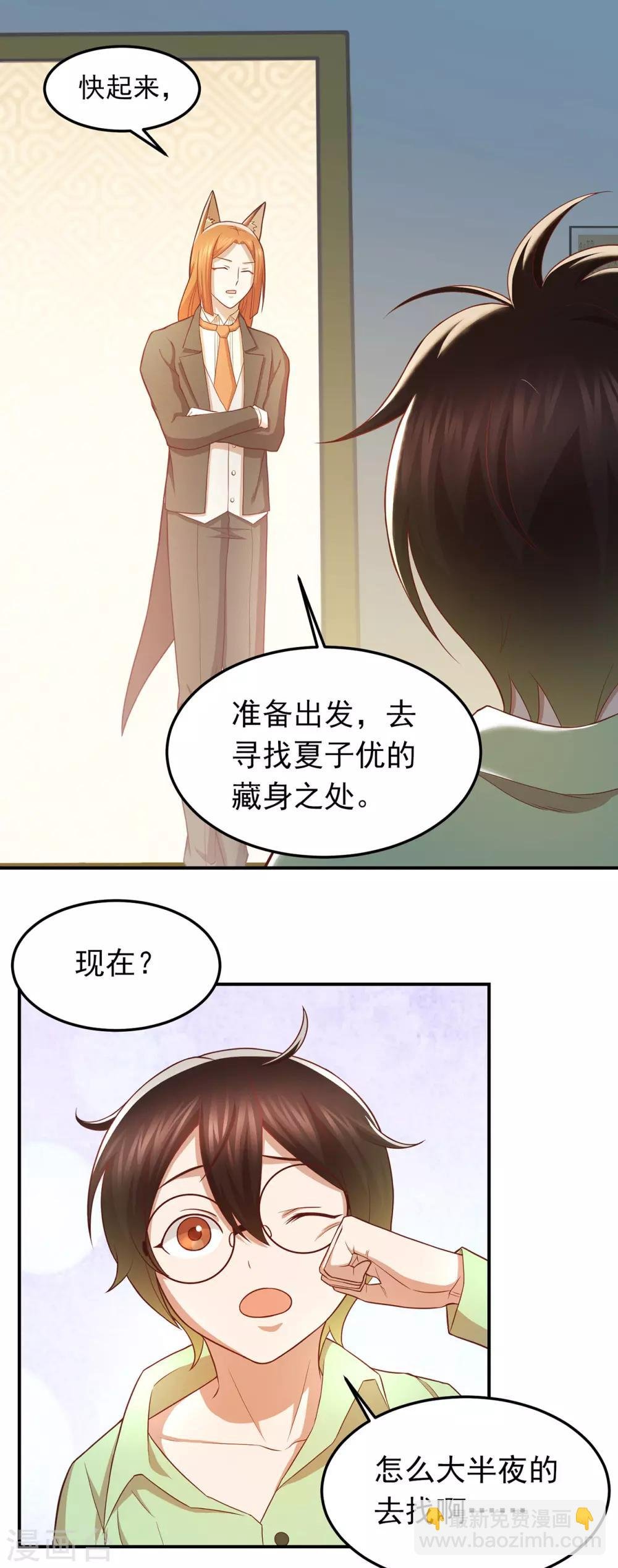 第68话 寻找女主角
