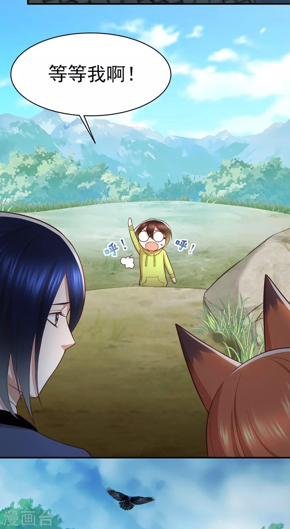 第68话 寻找女主角