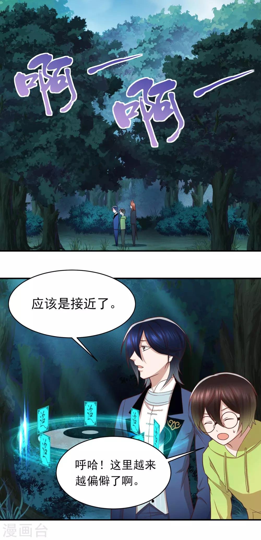 第68话 寻找女主角