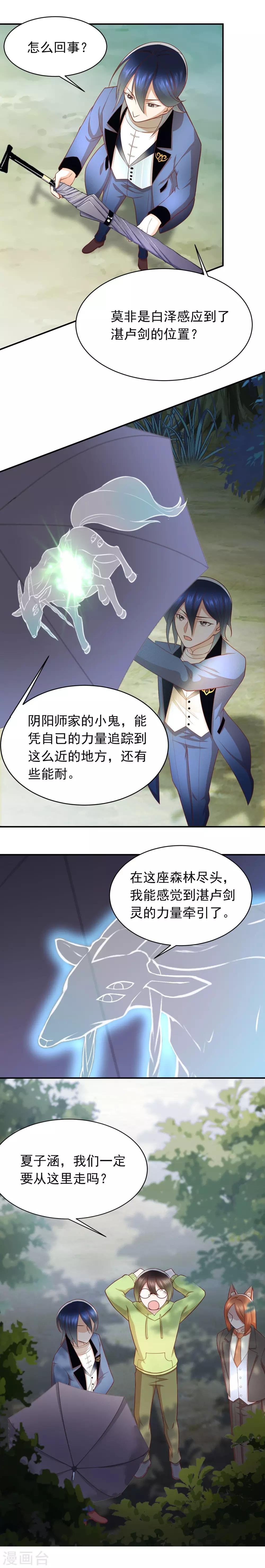 第68话 寻找女主角
