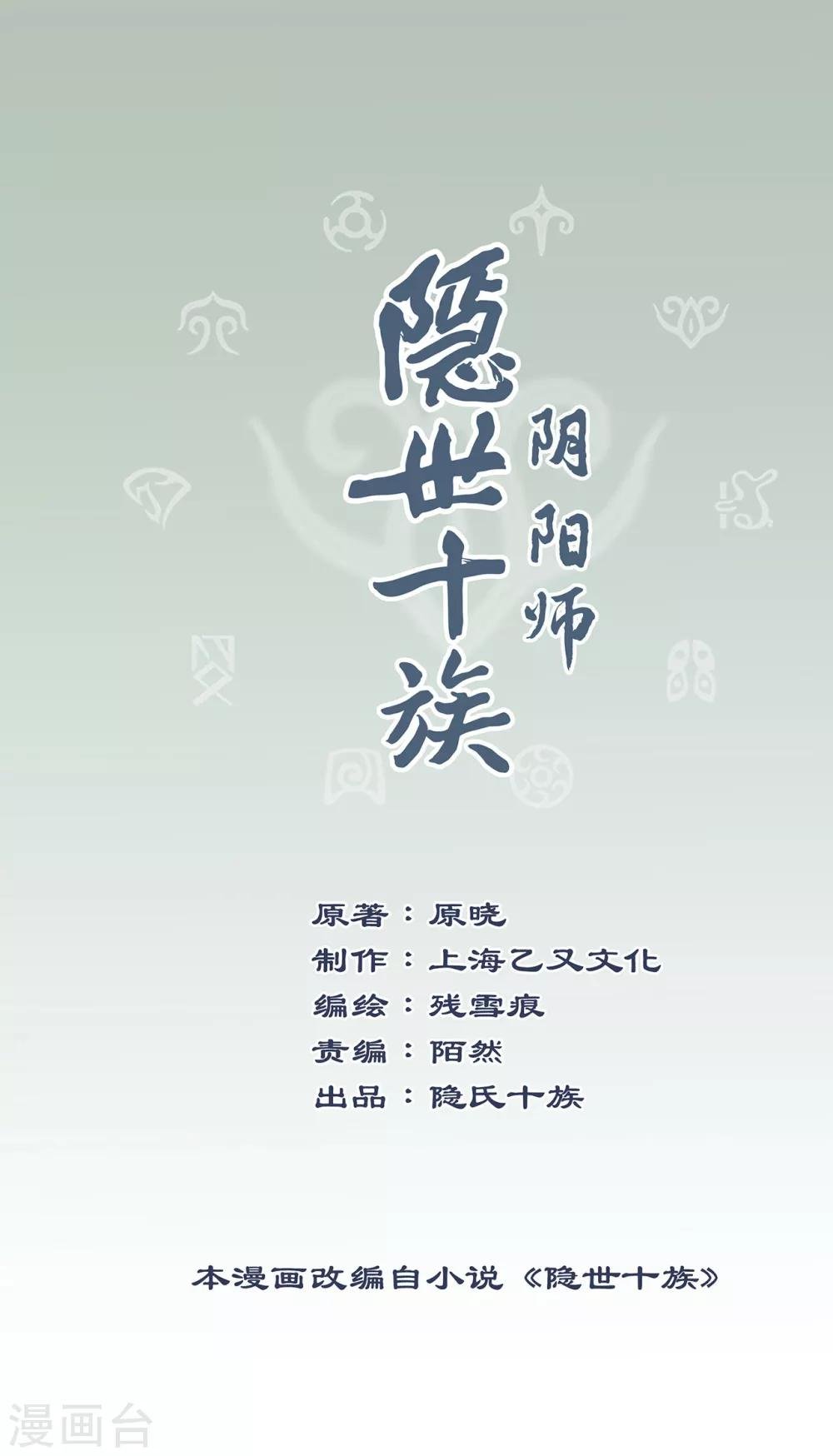第69话 活动森林