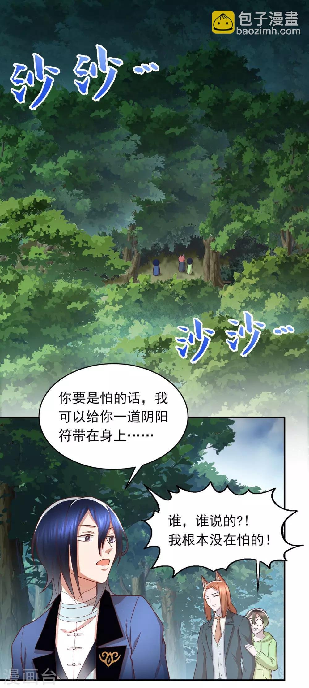 第69话 活动森林