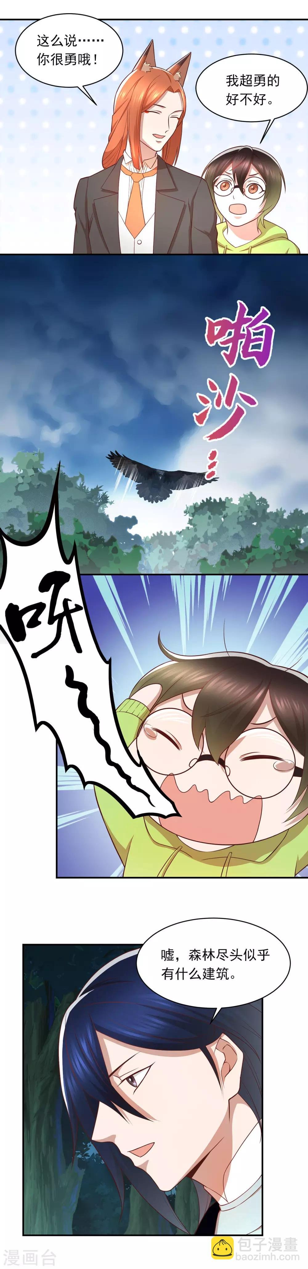 第69话 活动森林