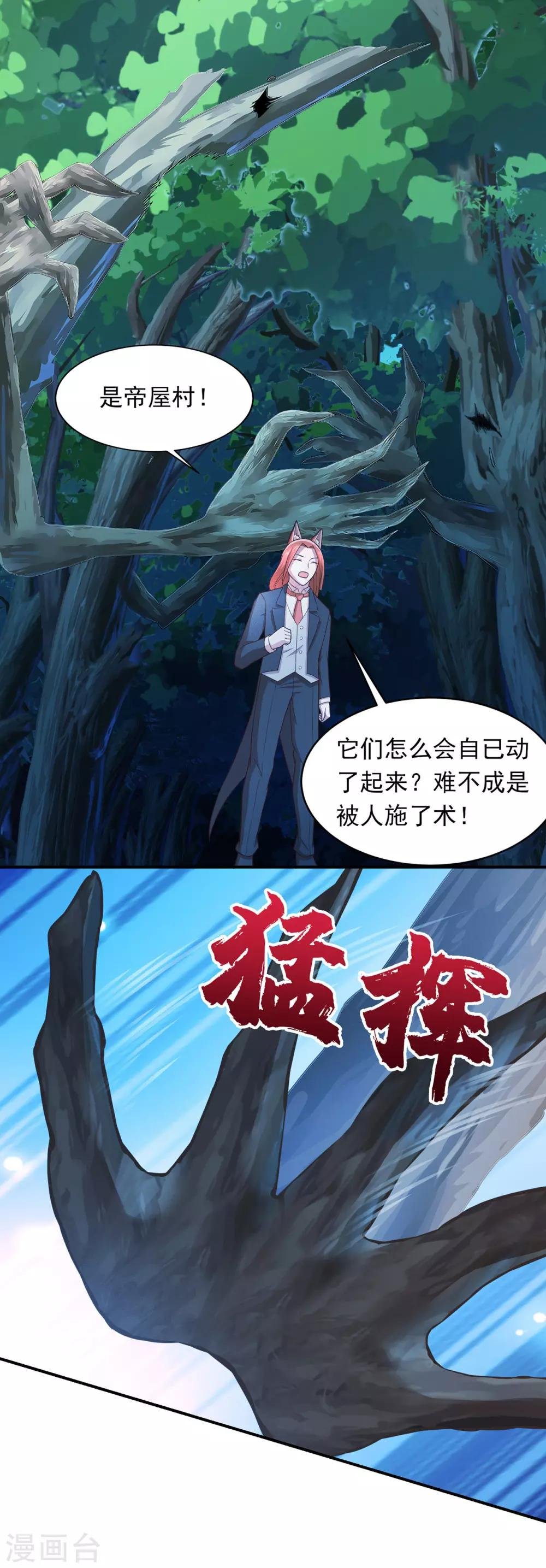 第69话 活动森林