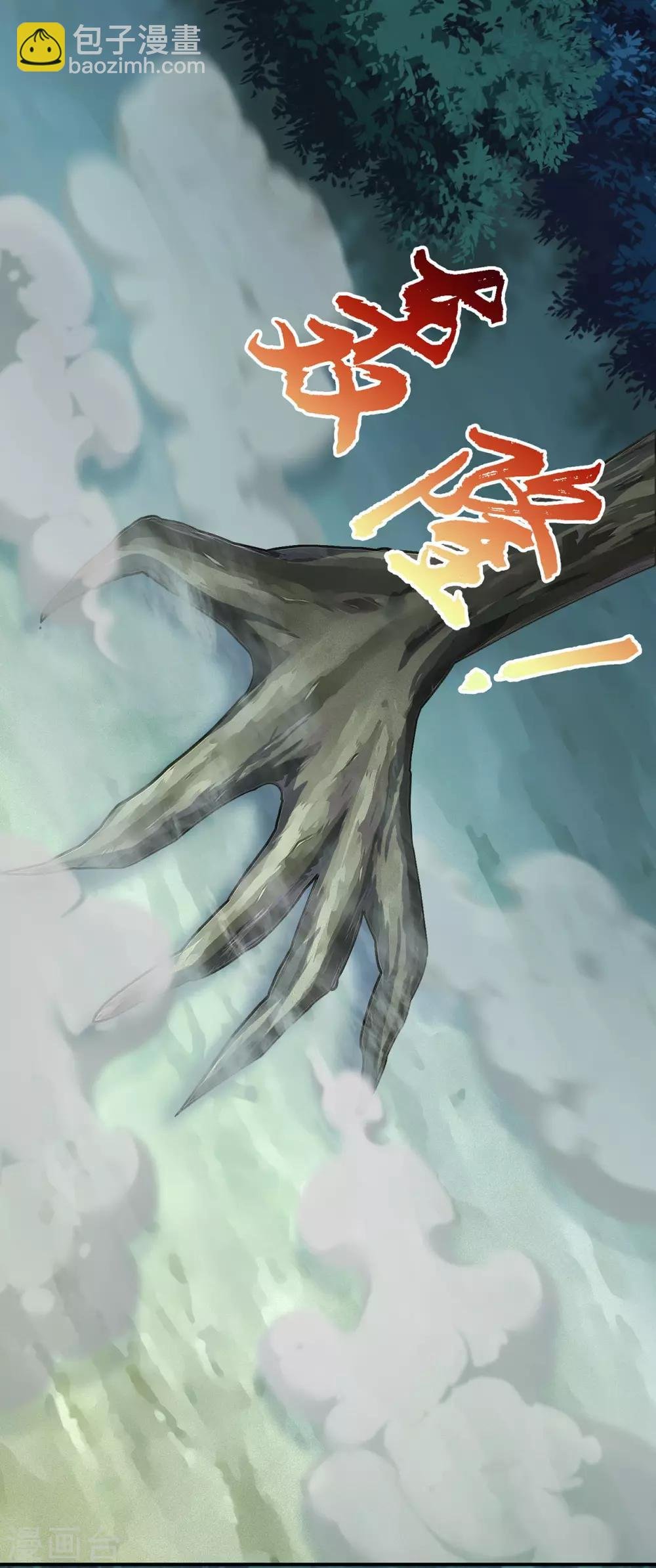 第69话 活动森林