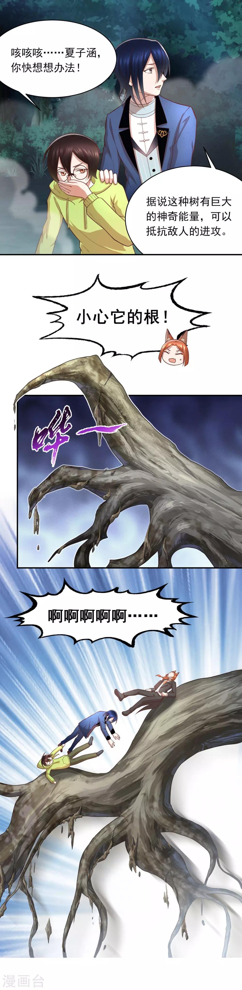 第69话 活动森林