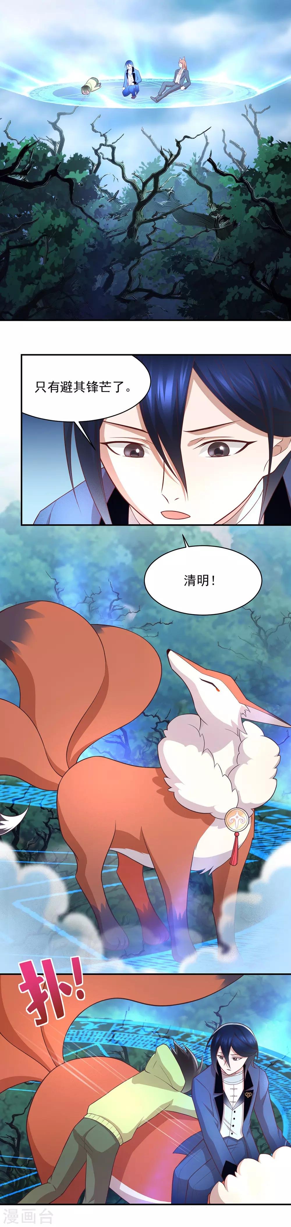第69话 活动森林