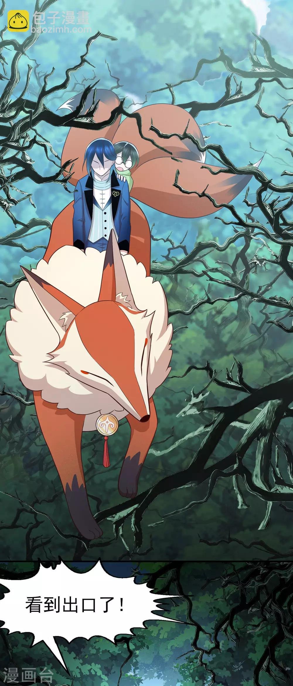 第69话 活动森林