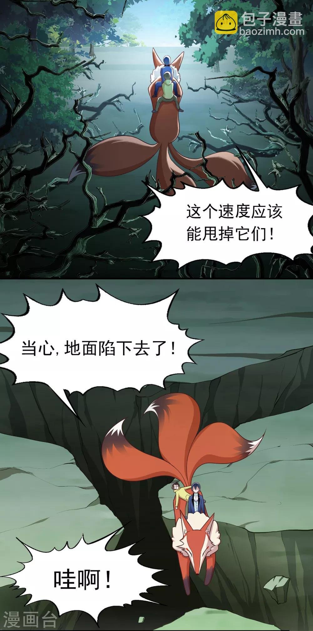 第69话 活动森林