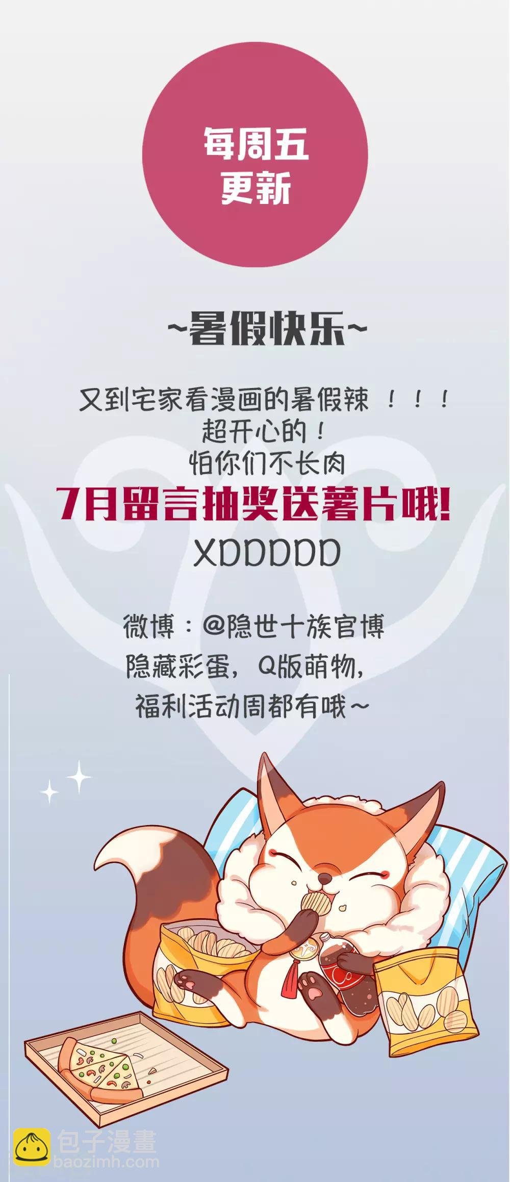 第69话 活动森林