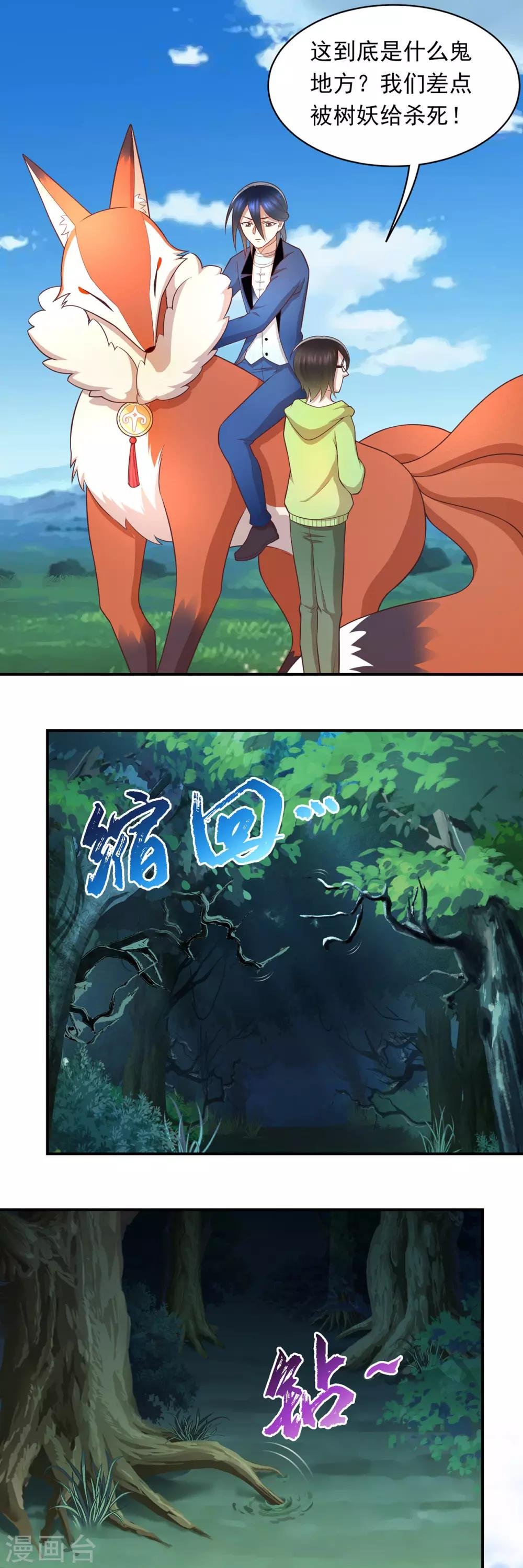 第70话 发光的钥匙