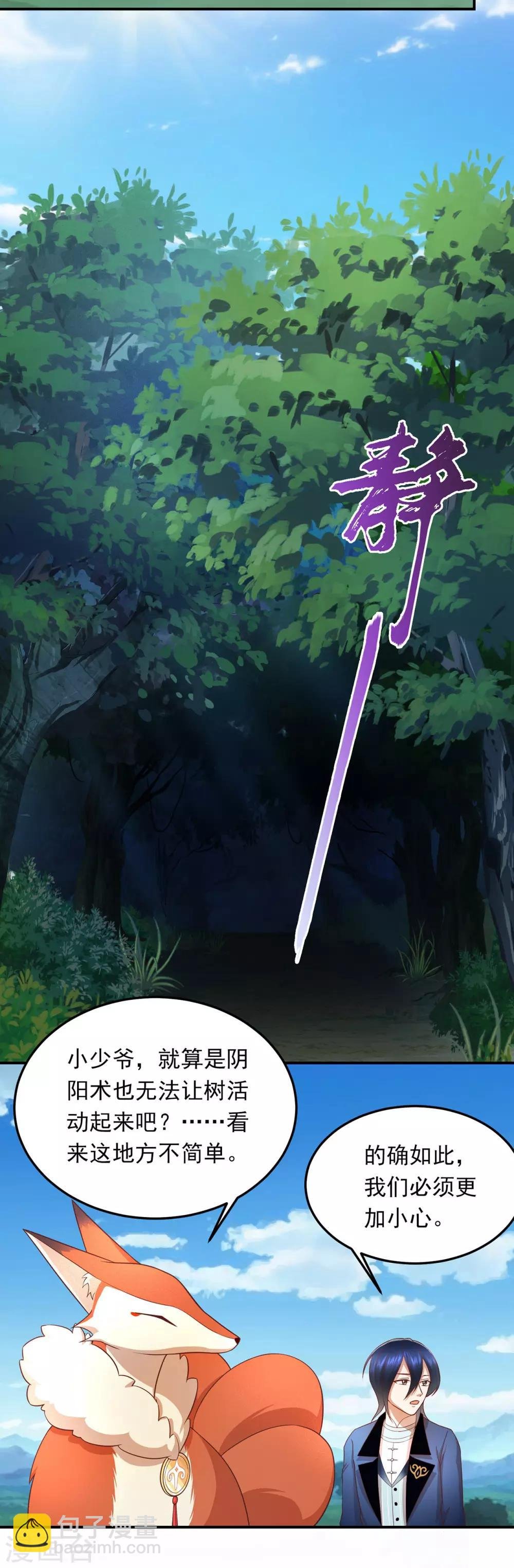 第70话 发光的钥匙