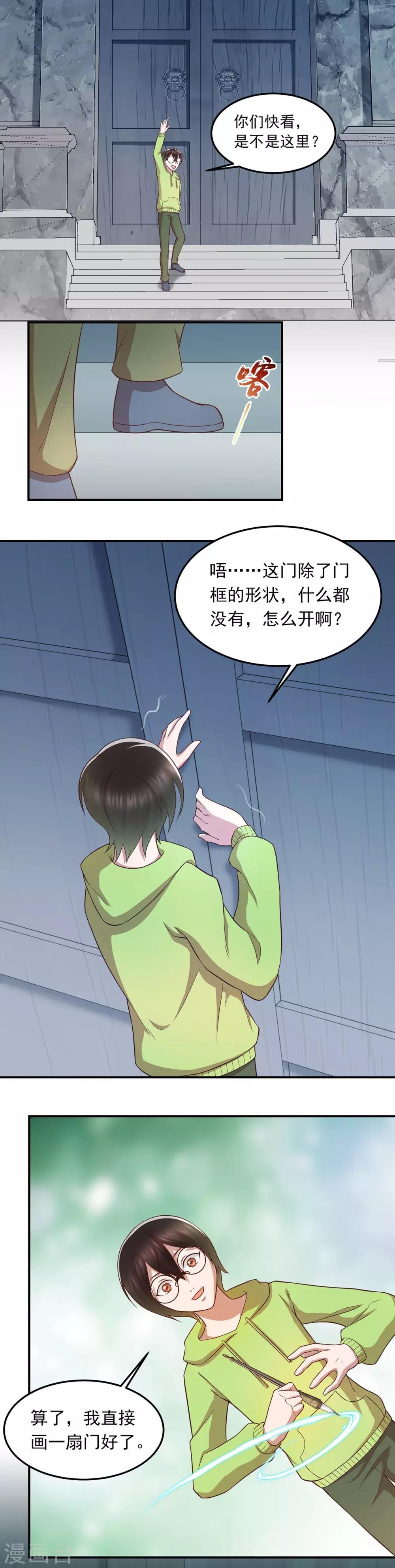 第70话 发光的钥匙