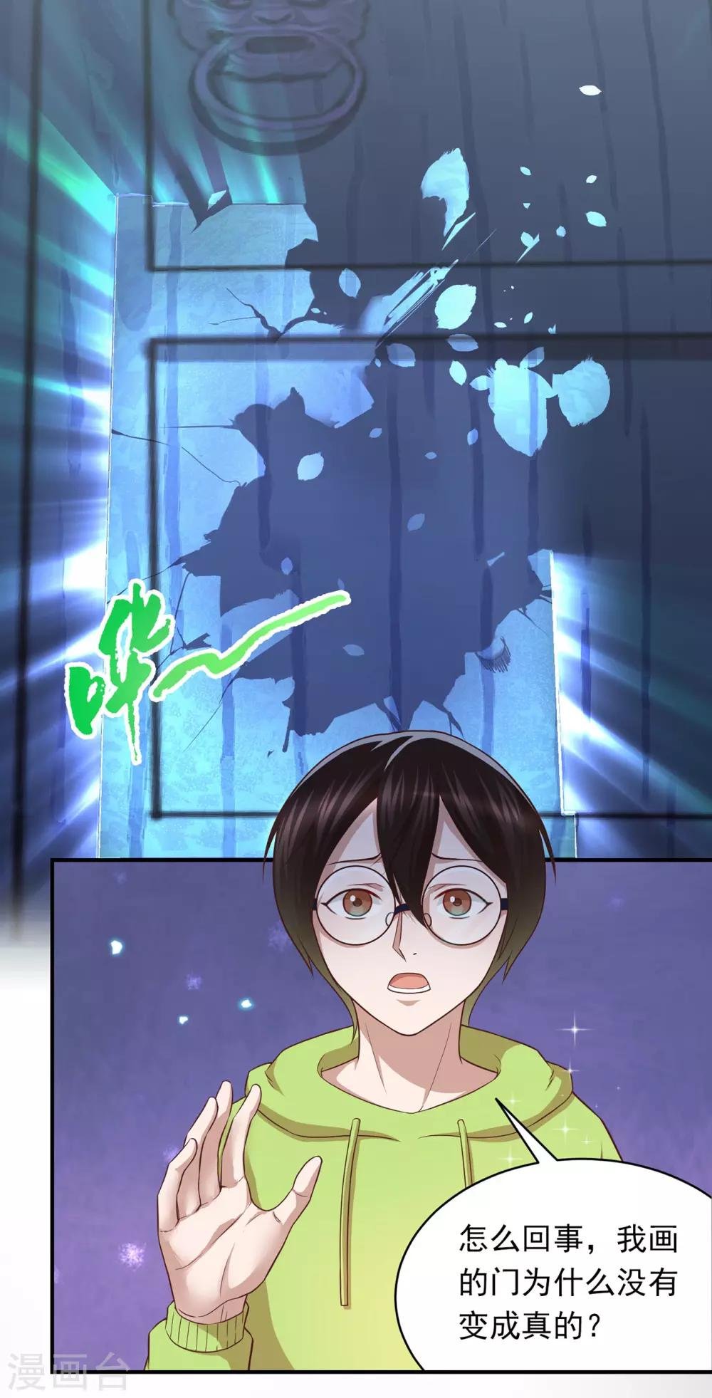 第70话 发光的钥匙