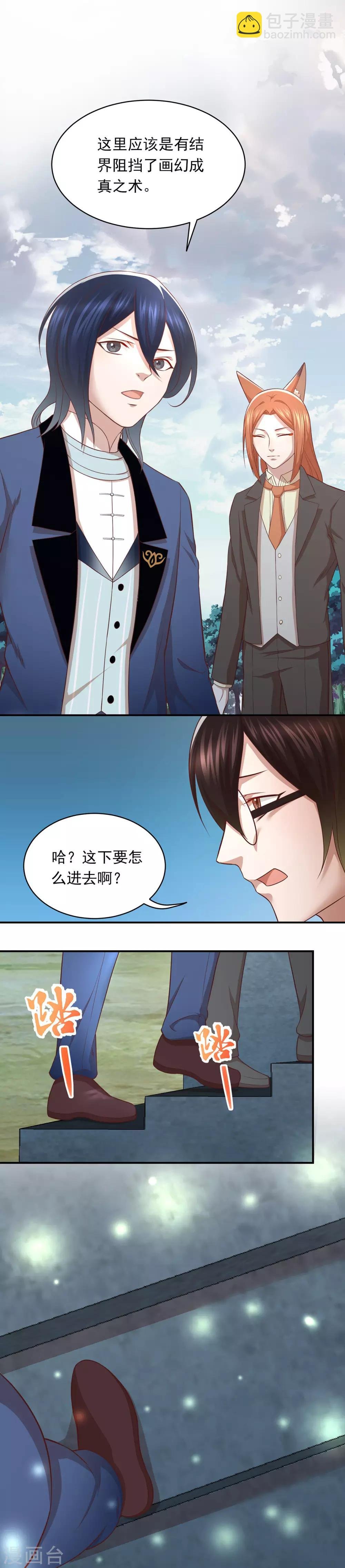 第70话 发光的钥匙