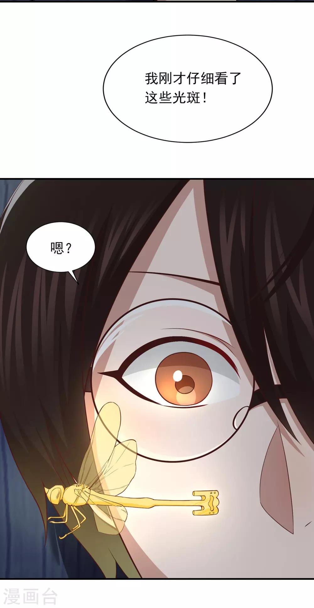 第70话 发光的钥匙