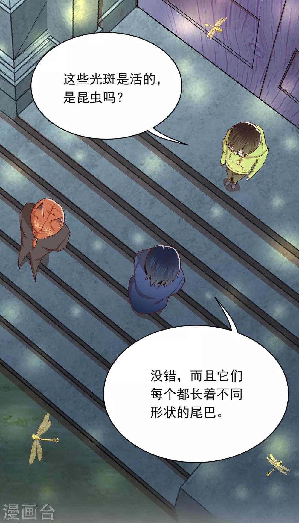 第70话 发光的钥匙