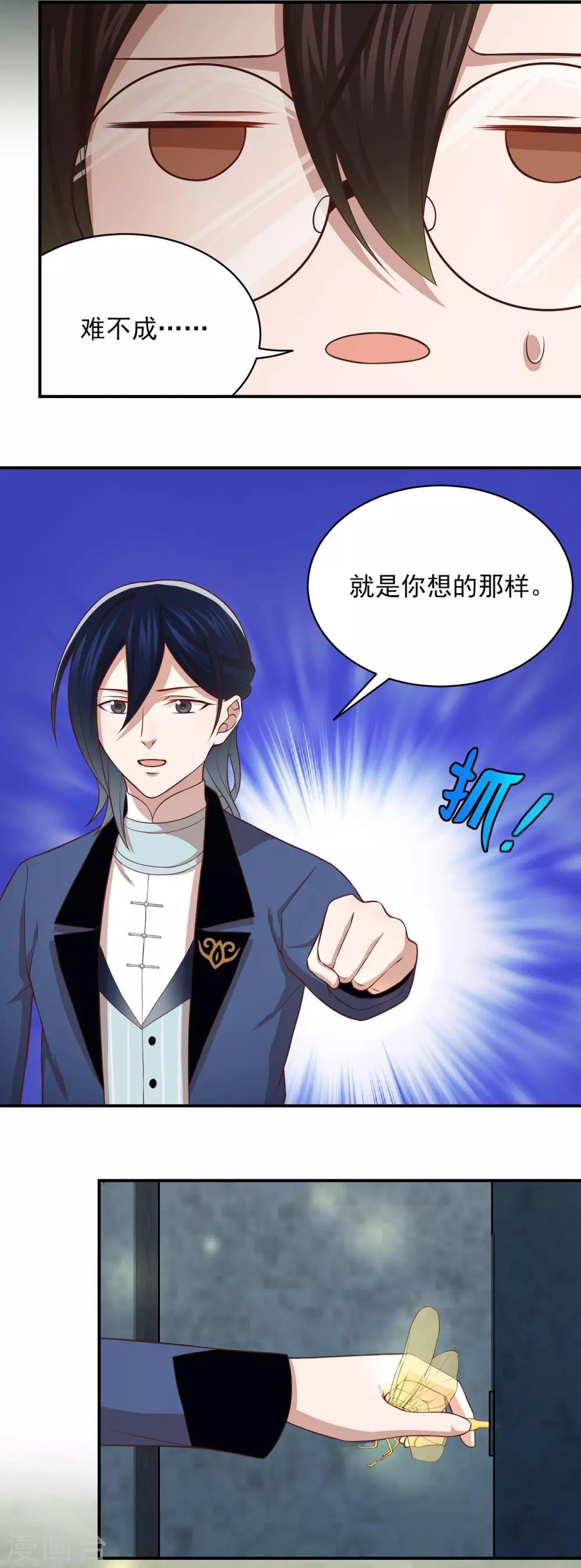 第70话 发光的钥匙