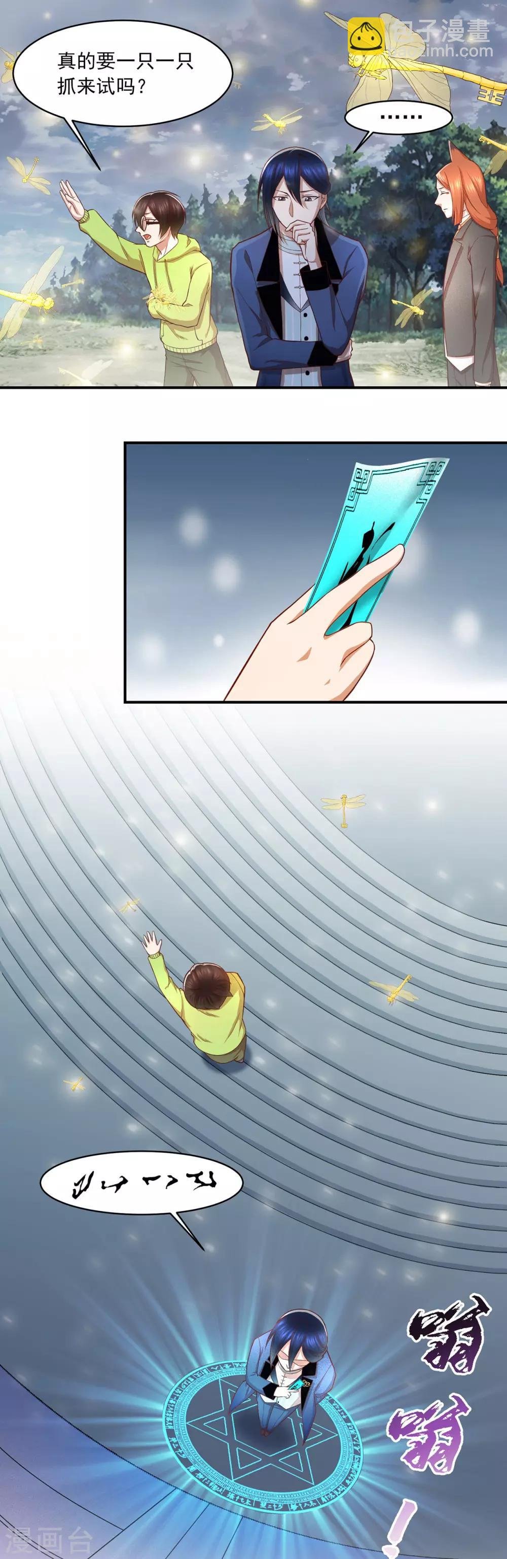 第71话 芝麻开门
