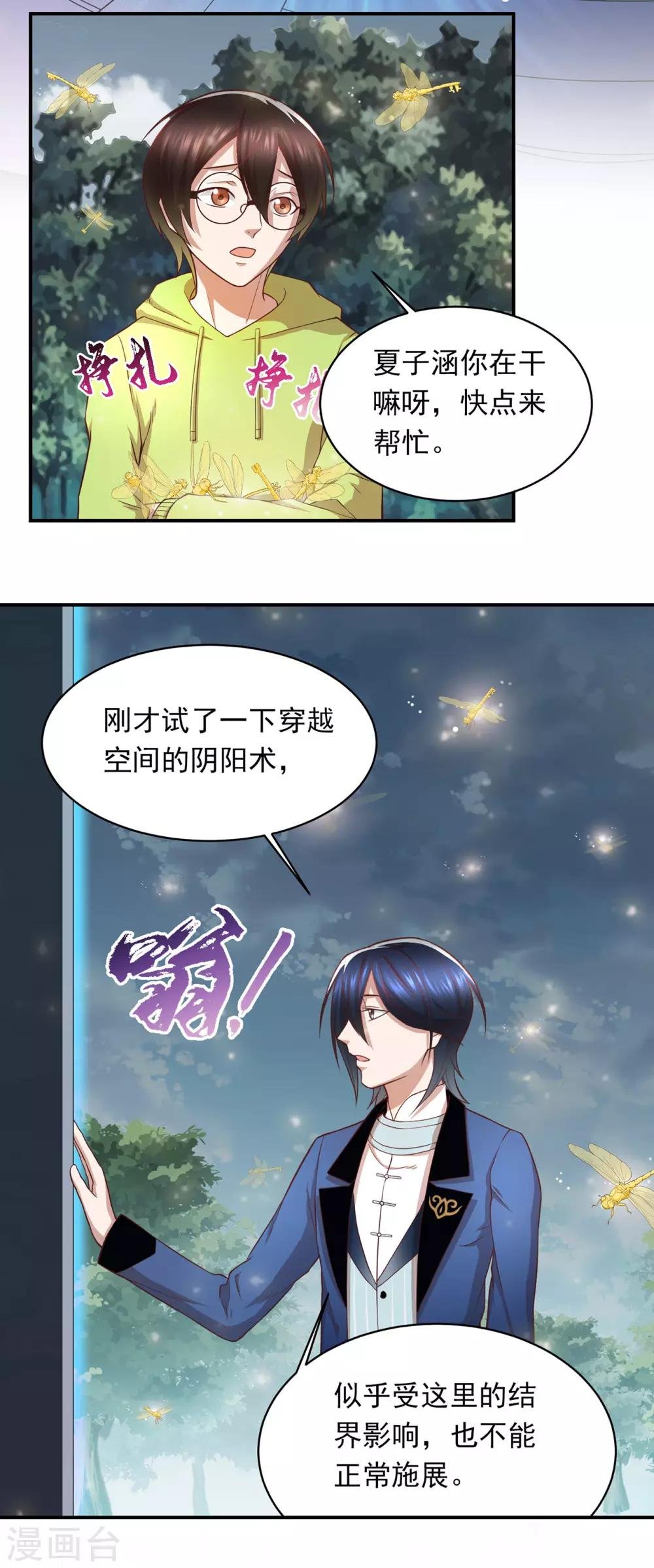 第71话 芝麻开门