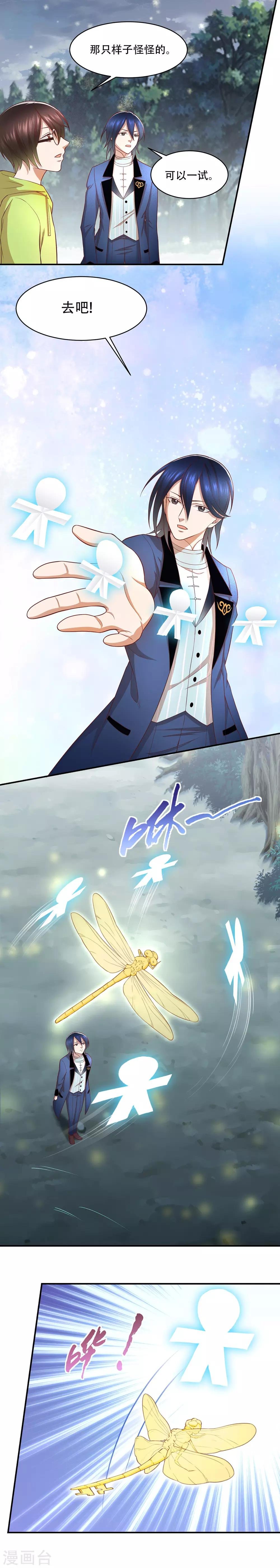 第71话 芝麻开门