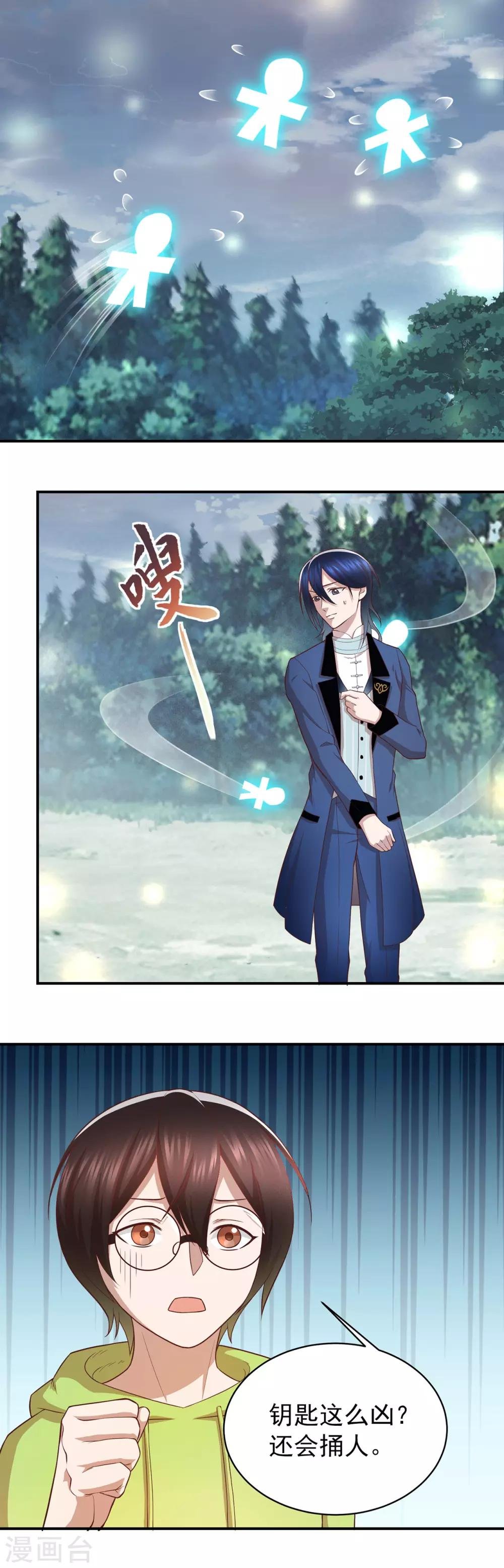 第71话 芝麻开门