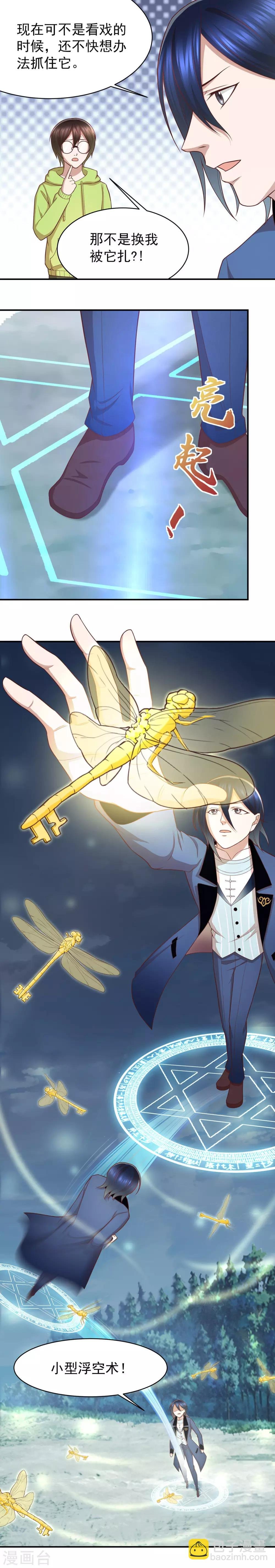 第71话 芝麻开门