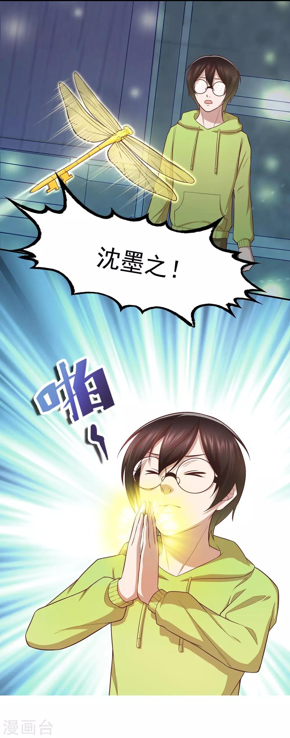 第71话 芝麻开门