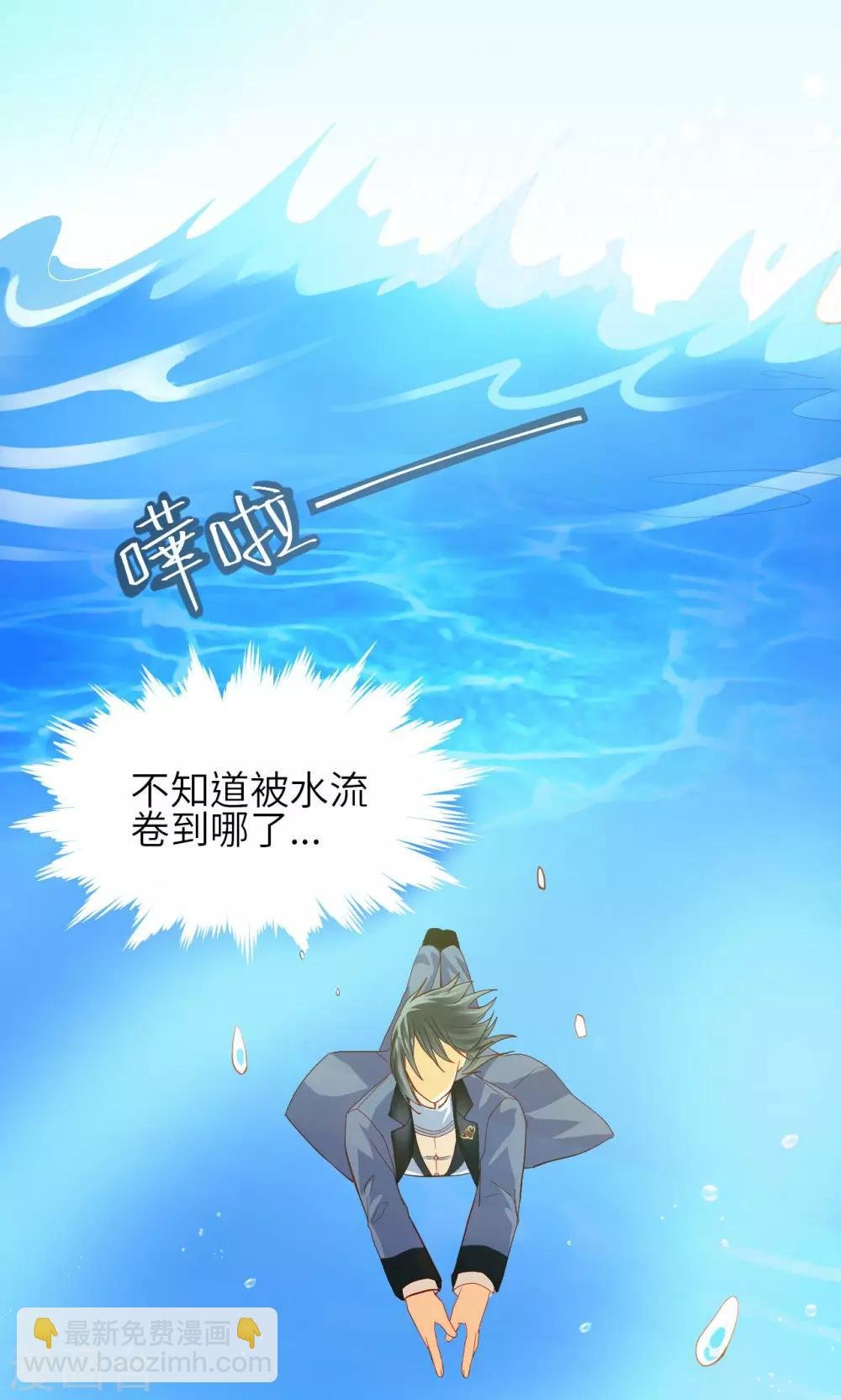 第8话 初吻