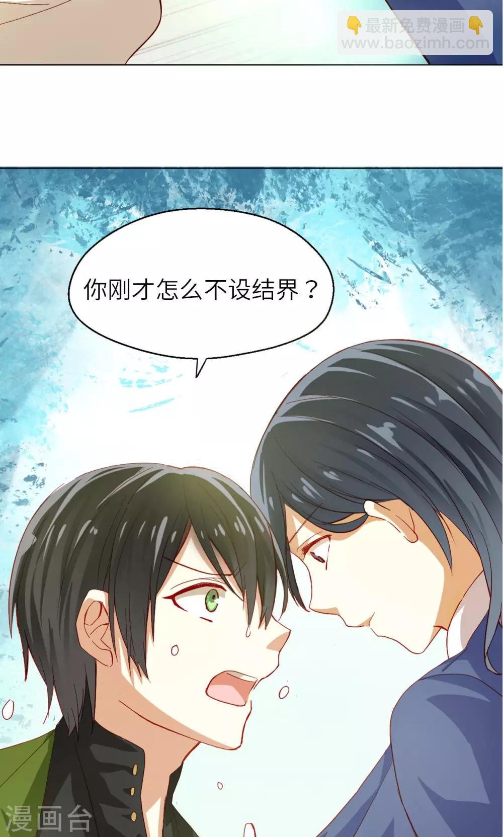 第8话 初吻