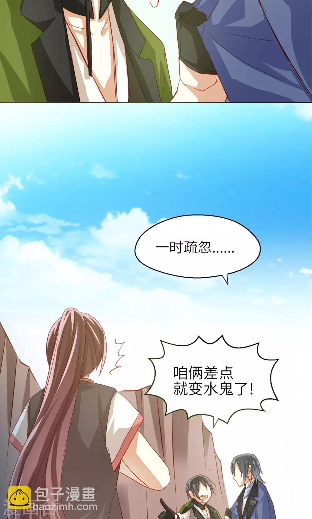 第8话 初吻