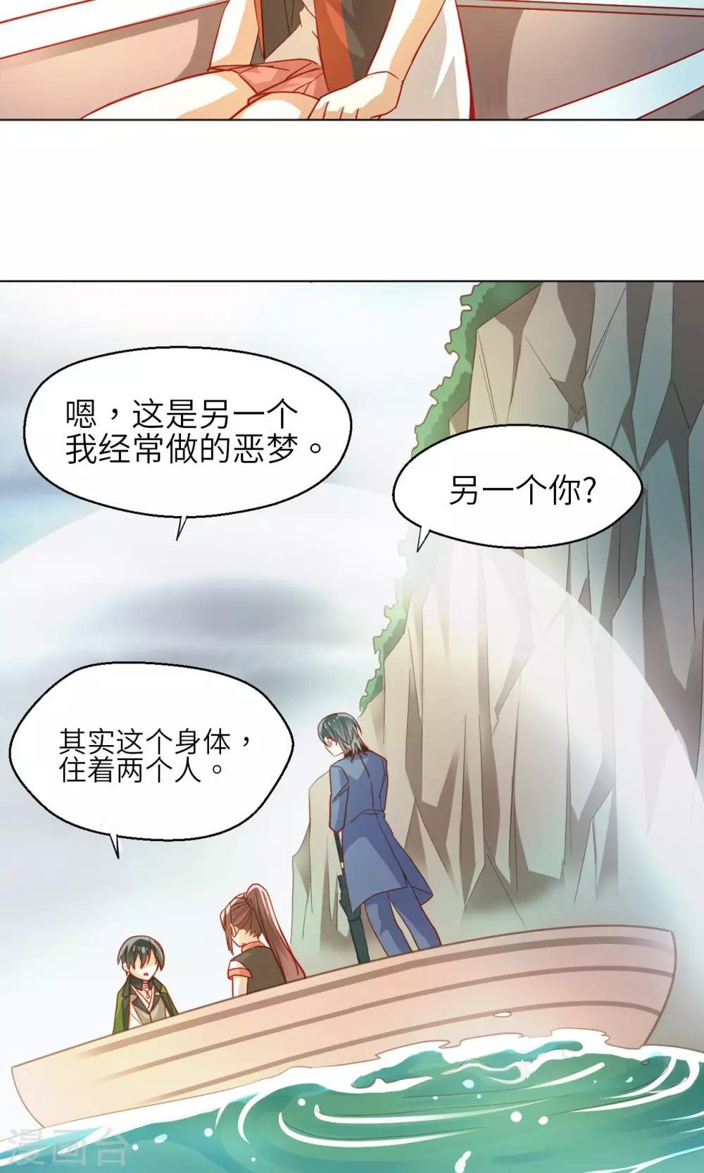 第9话 两个人