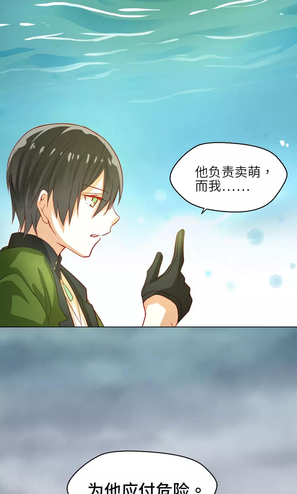 第9话 两个人