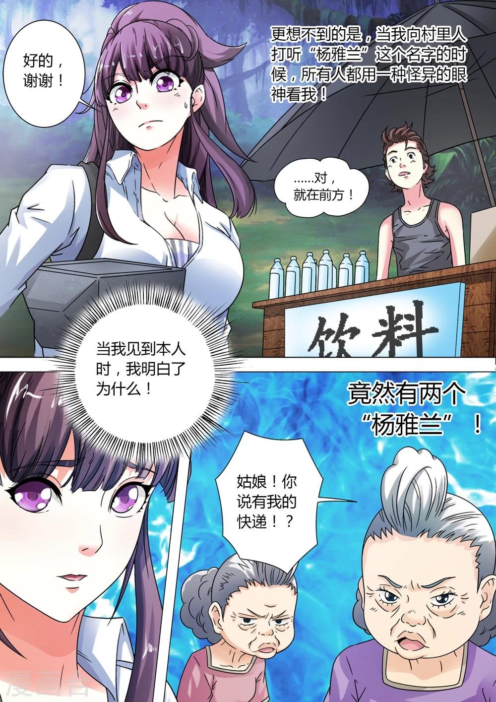 第10话