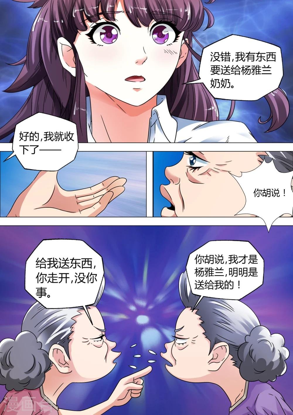 第10话