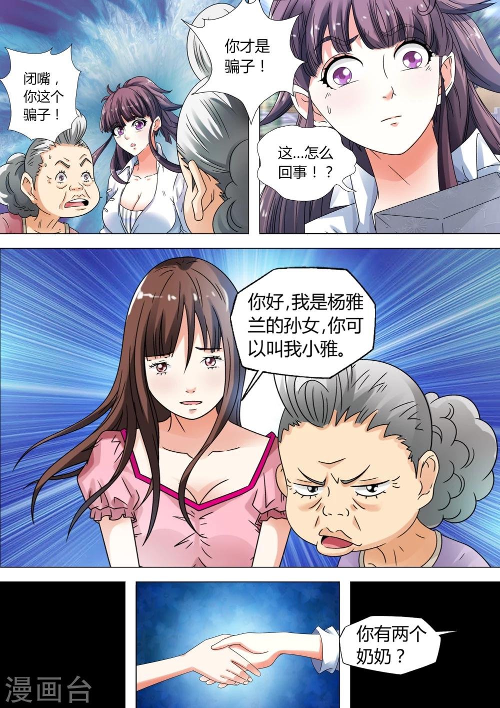 第10话