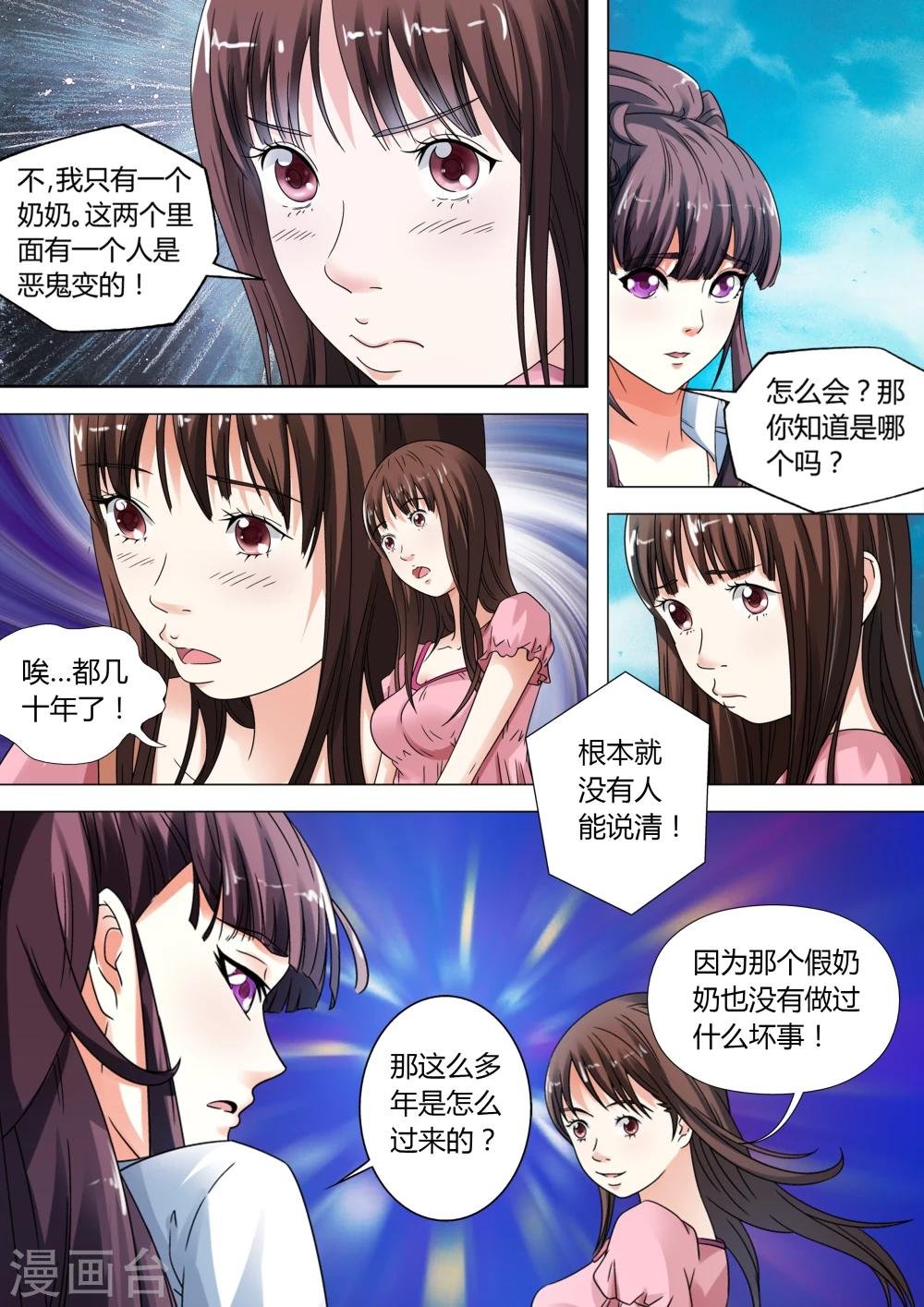 第10话
